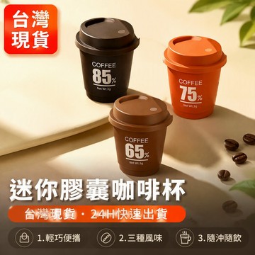 🔥台灣現貨🔥意式 美式 拿鐵 膠囊咖啡 凍乾咖啡 速溶 濃縮 咖啡粉