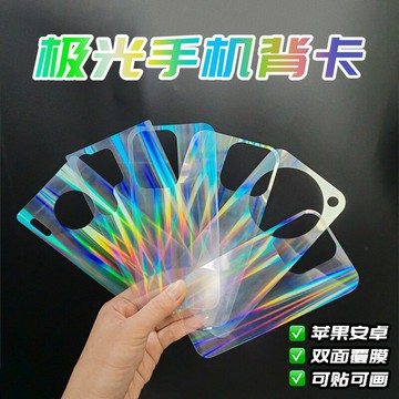 鐳射手機殼背卡適用蘋果安卓系列手機殼diy咕卡透明極光手機背卡  【鑫弘數碼音像】鑫弘-3C數碼