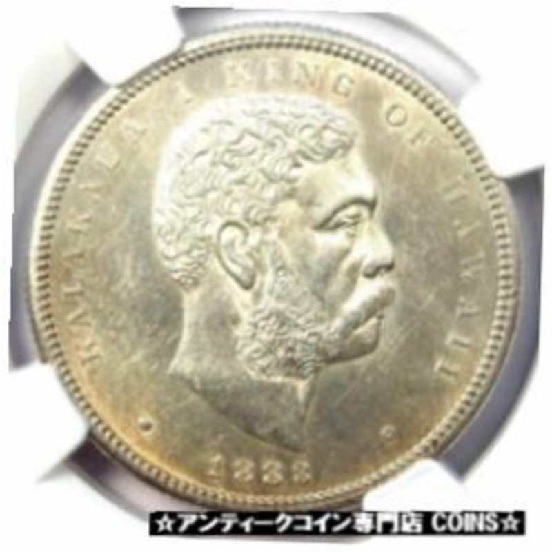 アンティークコイン 1883 Hawaii Kalakaua Half Dollar 50C Coin - NGC