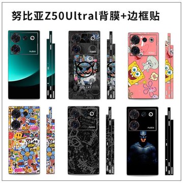 適用于努比亞Z50Ultra卡通潮男女情侶款手機背膜Z50SPro防刮邊框彩貼后蓋貼膜進口軟膜透明光面磨砂全包貼膜