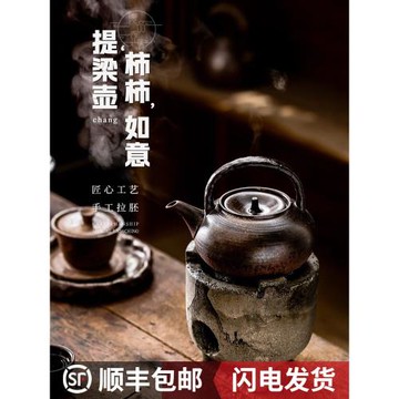 柴燒純手工側把家用電陶爐煮茶器戶外提梁燒水泡茶陶壺圍爐煮茶