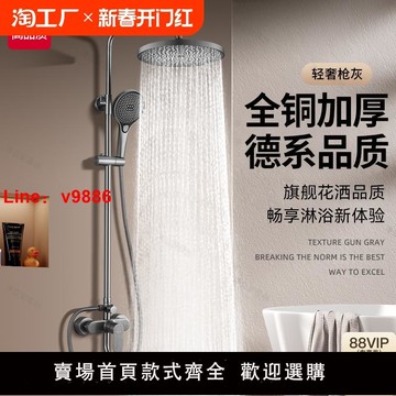【台灣公司 可開發票】全銅淋浴花灑套裝衛生間家用衛浴酒店浴室淋雨洗澡噴頭增壓淋浴器