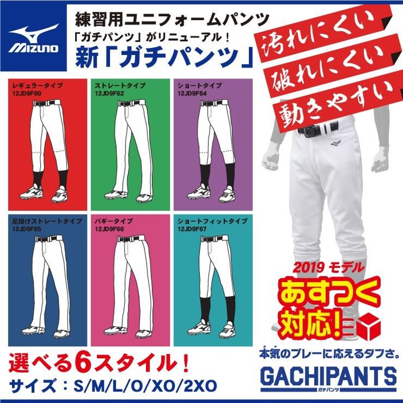 SALE／74%OFF】 MIZUNO ミズノ 野球 練習着 agapeeurope.org