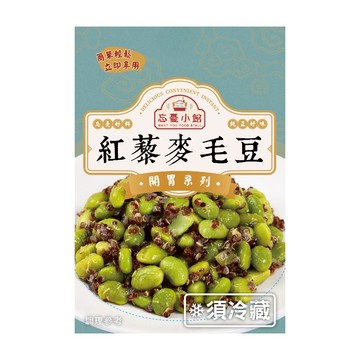 [家速配]忘憂小館 藜麥毛豆(每包約130g)※實際到貨效期約4天以上