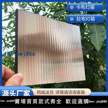 【可開發票】PC中空板軟膜燈箱反光板防潮抗沖擊卡布拉布燈箱鏡面板增光反射