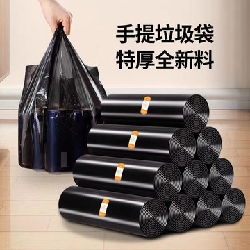 臺灣🎀垃圾袋 塑料袋 免撕垃圾袋垃圾袋子加厚背心手提式一次性垃圾袋家用特厚黑色平口商用批發