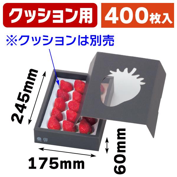 （いちごの箱）イチゴ窓開PP貼り 400枚入 まとめ割引き商品（L-478M-4K）