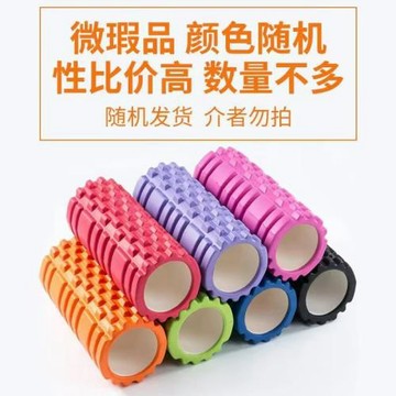 廠家清貨瑜伽柱微瑕疵泡沫軸瘦腿肌肉放松滾軸專業健身按摩狼牙柱