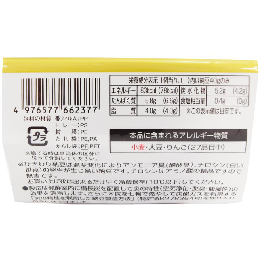 保谷納豆 国産ひきわり納豆（たれ、からし付き） 40g×2 1パック