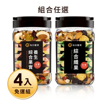 【免運】罐裝養生綜合果實320g+罐裝綜合纖果320g(口味任選) 4罐組 每日優果