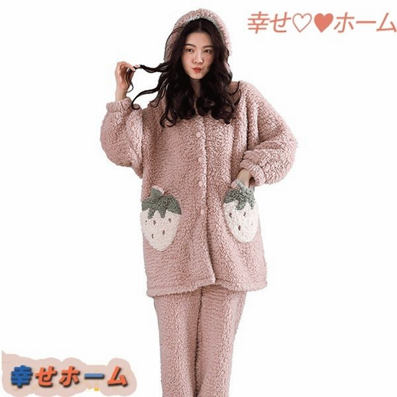 いちご 秋冬 レディース もこもこパジャマ フード付き ルームウェア 前開き 長ズボン 肌触り 上下 長袖 フランネル 通販 Lineポイント最大get Lineショッピング
