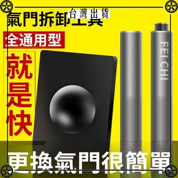 摩托車氣門彈簧拆卸工具氣門工具氣門拆裝器125氣門安裝工具通用 可開發票✔Car Supplies 🚗臺灣出貨🚗