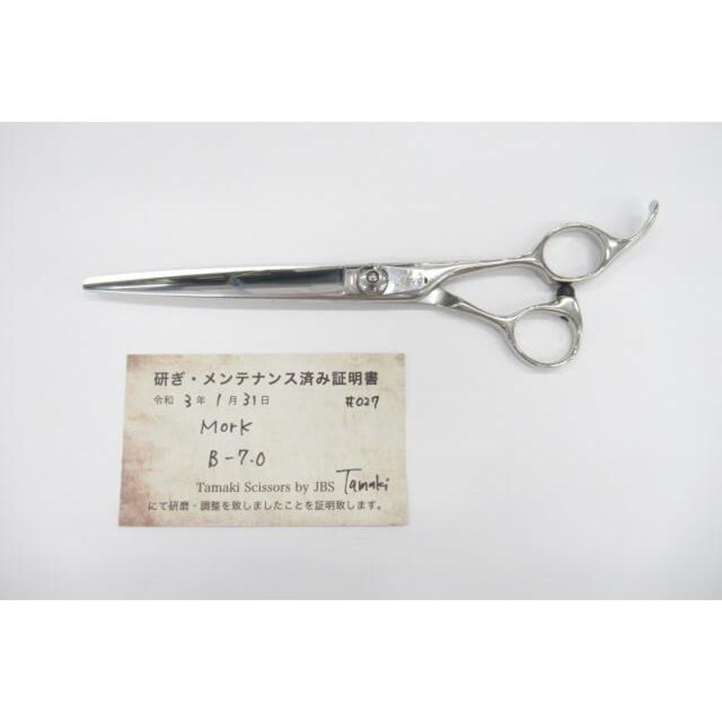 理美容シザー モルク Mork モルクシザー】 Hi PRO-70 美容師・理容師