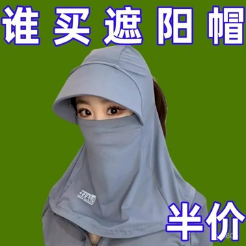 🔥48h台灣夯貨+99免運✨25新款全臉遮陽帽子女夏季帽疊被器防紫外綫戶外騎行護頸麵罩