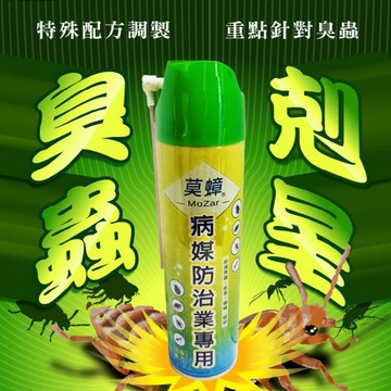 莫蟑 殺蟲劑 噴霧 蟑螂 臭蟲 跳蚤 螞蟻 蛾蚋【居家除蟲/病媒蚊防制/長效滅除】