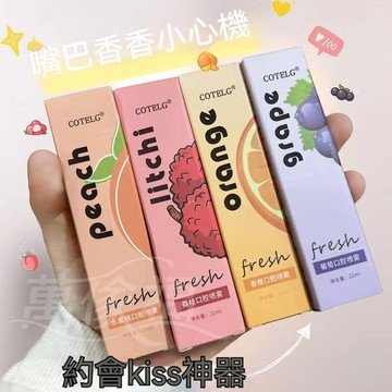 【COTELG】口氣清新劑 口腔噴霧 持久型去口臭便攜式口噴持久清新 漱口約會神器 水果味清新口氣清新劑 保護牙齒