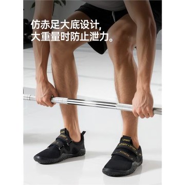 室內健身鞋男硬拉鞋赤足深蹲運動鞋耐磨防滑綜合訓練鞋瑜伽跳操鞋