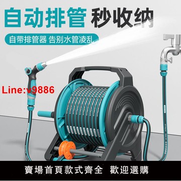 【台灣公司 超低價】【防凍防爆】高壓洗車水槍家用澆花水管軟管澆水神器沖洗收卷器自動收納車架子