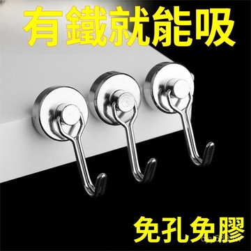 臺灣出貨⚡磁吸掛鈎強力磁鐵圓形冰箱強磁吸鐵石旋轉磁性掛鈎磁力收納免打孔 DCSQ
