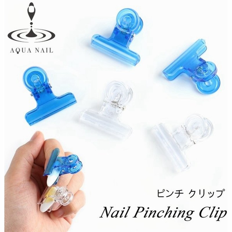 ネイル ピンチ クリップ 5個 ネイル 長さ出し ファイバーグラス ネイルフォーム ジェル スカルプ アクリルに 通販 Lineポイント最大0 5 Get Lineショッピング
