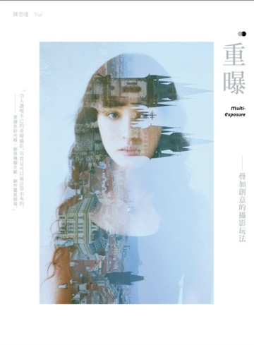 重曝：疊加創意的攝影玩法[二手書_良好]