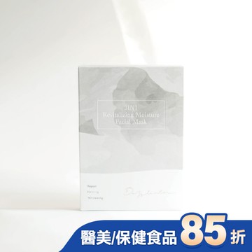 Dazzleslim黛若詩琳-3IN1活養肌光清水膜面膜 (4片/盒)