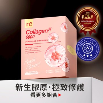【m2美度】超能膠原新生飲 多組合賣場 (8入/盒.孫藝珍代言-膠原蛋白)