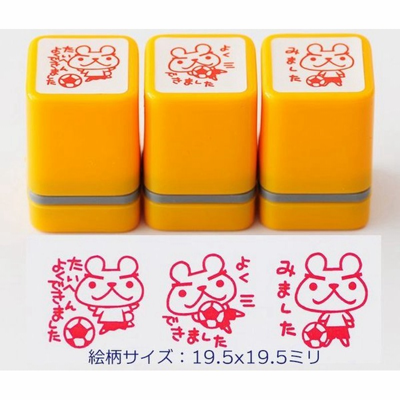 先生スタンプ ごほうびスタンプ 評価印 浸透印 ハンコ はんこ スタンプ たいへんよくできました よくできました みました シャチハタ式 通販 Lineポイント最大0 5 Get Lineショッピング