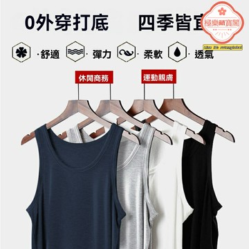【冰感透氣】男士背心 莫代爾棉背心 運動背心 健身背心 吊帶背心 打底衫 純色簡約 吸溼排汗 一件代發 青年運動健身
