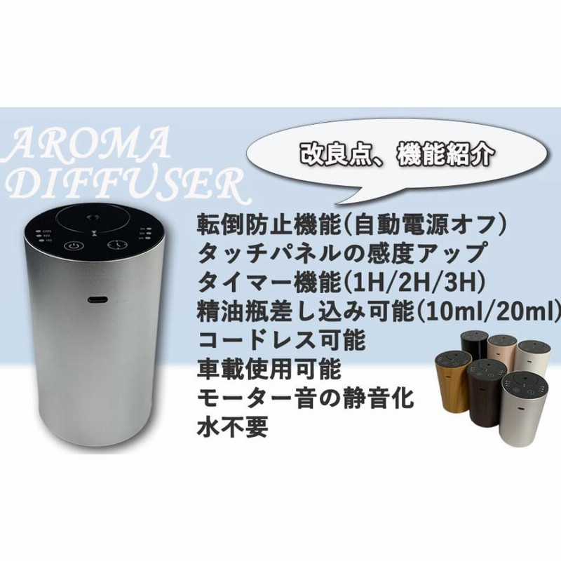 匿名配送 充電式 コードレス 車 アロマディフューザー アロマ
