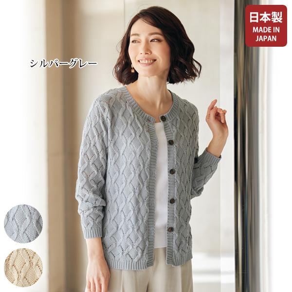カーディガン レディース おしゃれ 春夏 ミセス シニア ファッション 40代 50代 60代 70代 80代 透かし編み サマーカーディガン カーディガン レディース おしゃれ 春夏 ミセス シニア