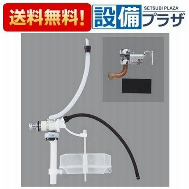 Tf 21b Inax Lixil トイレ部品 長穴隅付タンク用ボールタップ 通販 Lineポイント最大0 5 Get Lineショッピング