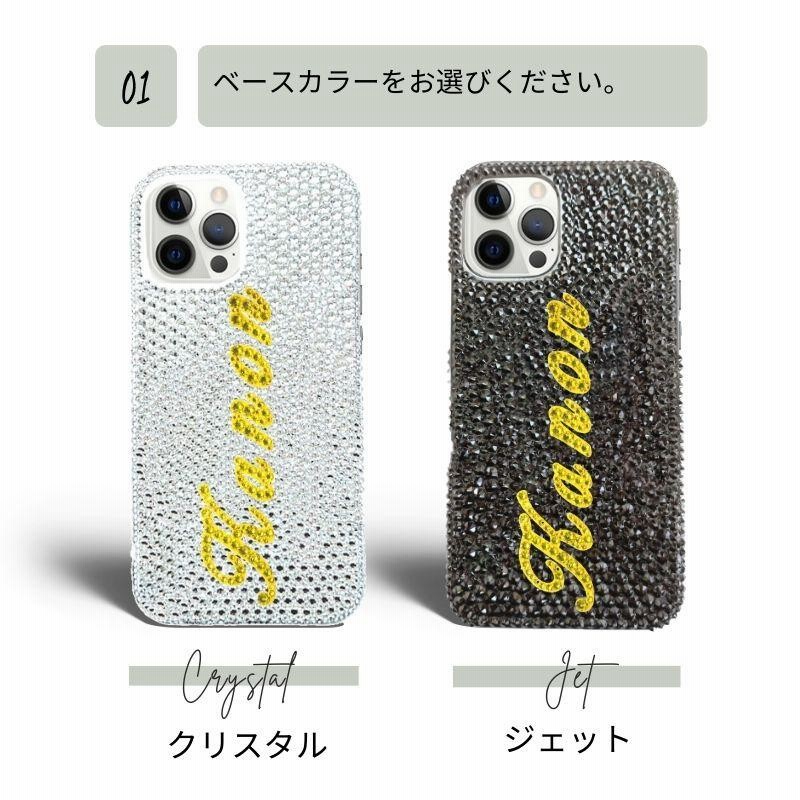 SWAROVSKI イニシャル入れ iPhone ケース ハードケース 名入れ