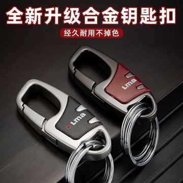 【鋅合金材質】千里馬/QLMA高檔腰掛汽車鑰匙扣商務鎖匙扣情侶掛件鑰匙鏈雙圈環