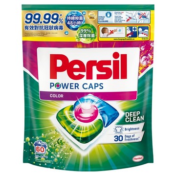 Persil 寶瀅 台灣公司貨 3合1洗衣膠囊 護色款補充包  60顆  1袋