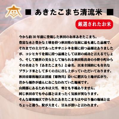 ふるさと納税 秋田市 秋田市雄和産あきたこまち5kgと秋田県仙北産あきたこまち特栽米2kg