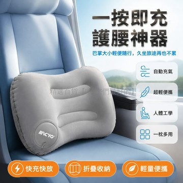 台灣出貨✨ 按壓式充氣枕頭 便攜旅行枕頭 車用出差枕頭 辦公室午睡枕 居家休閒枕 方枕 U型枕 舒適護頸枕