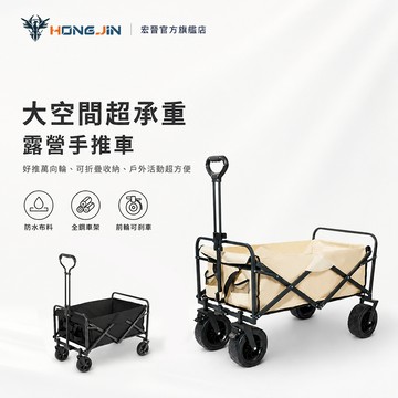 Q小比 露營手推車 摺疊露營推車 寵物推車 露營推車 手推車 手拉車 露營收納車 買菜車 高承重手推車
