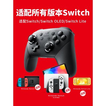 國產SwitchPro無線藍牙體感游戲手柄支持NS/PC異度之刃限定HD震動