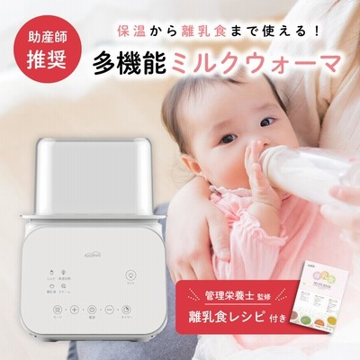 温める 販売済み 哺乳 瓶 iiamo