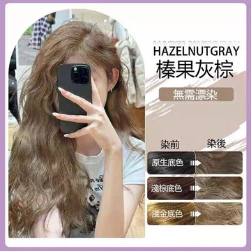 💎隔日免運💎2026流行髮色 椰林灰咖 染髮劑 植物染髮劑 染髪膏 染髮 遮白髮