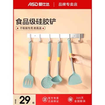 愛仕達硅膠鏟不粘鍋專用鏟家用炒菜耐高溫大小號湯勺鏟子廚具鍋鏟