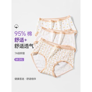 蝶安芬純棉內褲女可愛印花少女式三角內褲抑菌純棉襠春季新款