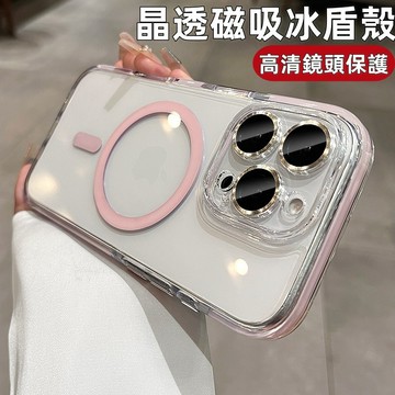 簡約冰盾 自帶鏡頭膜 磁吸充 適用於 蘋果 iPhone 18 17 16 15 14 13 12Pro max 防摔殼