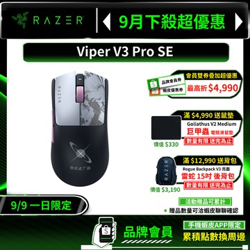 Razer 雷蛇 VIPER V3 PRO SE 毒蝰 鳴潮限定版 無線電競滑鼠 輕量滑鼠 光學微動 遊戲滑鼠 電競滑鼠