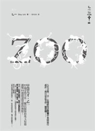 ZOO收藏紀念版[二手書_良好]