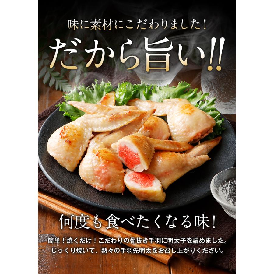 手羽先明太 10本 550g 送料無料 手羽先 明太子 お取り寄せ グルメ ギフト 食品 辛子明太子 おかず 鶏肉 惣菜 手羽 餃子 肉料理 おつまみ [冷凍]