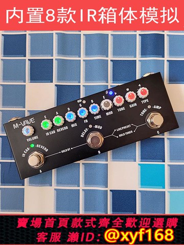 {可打統編 保固一年}M-vave電吉他綜合效果器Cube Baby內置電池IR音箱模擬手機內錄