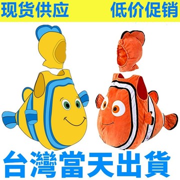【台灣出貨】萬聖節 尼莫裝小丑魚 萬聖節服裝 小醜魚 尼莫 聖誕節 變裝 角色扮演 演出服 萬聖節衣服 萬聖節裝扮