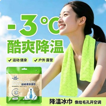 【台灣出貨】2026涼感毛巾夏季旅遊運動跑步清涼溼巾加大尺寸薄荷提神避暑神器獨立包裝 涼感巾 冰涼巾 降溫吸汗毛巾 運動